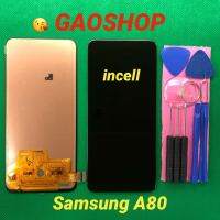 ชุดหน้าจอ Samsung A80 incell แถมชุดไขควง