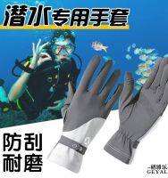 【Original import】 Special fish catching sun protection gloves for diving and surfing for men and women ultra-thin ice silk sun protection rafting paddle board non-slip sports swimming