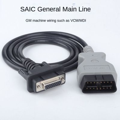 SAIC-GM MDI Cable1 GM MDI Mercedes1-Benz1 Buick Chevrolet เครื่องตรวจจับรถ Data1 Cable1 OBD สายหลัก