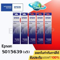 ตลับผ้าหมึกแท้  Epson S015639 ยาว 10เมตรเต็ม Ribbon Cartridge Original For Dot Martrix Printer LQ310 LQ-310 / EARTH SHOP #หมึกปริ้นเตอร์  #หมึกเครื่องปริ้น hp #หมึกปริ้น   #หมึกสี #ตลับหมึก