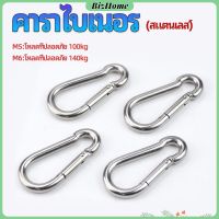 BizHome คาราไบเนอร์ ตะขอแขวน ตะขอคล้องสายสลิง carabiner