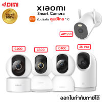 (พร้อมส่ง) Xiaomi Mi 360 Home Security Camera C200/C300/C400/AW300/2K Pro กล้องวงจรปิด ของแท้ รับประกันศูนย์ไทย 1 ปี