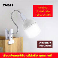 Tmall365-002 LED ทรงกลม E27 HighBulb หลอดไฟ 10W 15W 20W 25W 35W 40W 45W 65W หลอดไฟบ้าน ไฟห้องนอน ห้องครัว หลอดไฟประหยัดพลังงาน แสงเดย์ไลท์