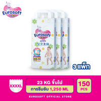 Eurosoft Premium (Size 4XL) 3 แพ็ค กางเกงผ้าอ้อม ผ้าอ้อมเด็กสำเร็จรูป แพมเพิส นุ่ม บางพิเศษ ซึบซับดีเยี่ยม