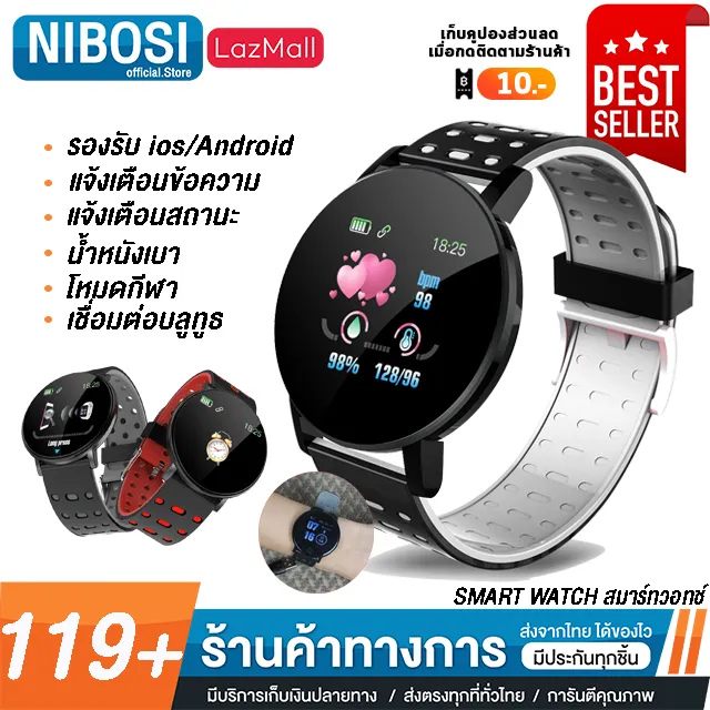 นาฬิกา smart watch 2021 นาฬิกาอัจฉริยะ รุ่น 119plus นาฬิกาเพื่อสุขภาพ