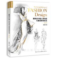 Fashion Design Book Clothing Design Drawing Human Body Dynamics and Dress Expression Techniques Book