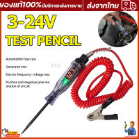 ปากกาวัดแรงดันไฟฟ้ารถยนต์ 3-24V,ปากกาทดสอบวงจรพร้อมจอแสดงผลดิจิตอลอุปกรณ์ตรวจสอบรถยนต์รถบรรทุก