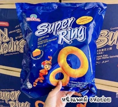 Super Ring รสชีส เข้มข้น หอมมัน

📌ได้กลิ่นรสชีสแบบเต็มๆ กรอบ อร่อย ยิ่งเคี้ยวยิ่งเพลิน
📌อร่อยจนฉุดไม่อยู่ 

👍1 ห่อใหญ่มี 8 ห่อเล็ก🎉