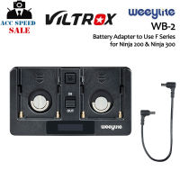 Viltrox Weeylite WB2 Battery Adapter for Ninja 200 &amp; Ninja 300 (แบตเตอรี่ adapter สำหรับ NINJA200 หรือ NINJA 300)