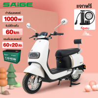 Saige รถไฟฟ้า น่ารัก มอเตอร์ไซด์ไฟฟ้า 1000W รถไฟฟ้าผู้ใหญ่ 60V20AH มอเตอร์ไซไฟฟ้า สกูตเตอร์ไฟฟา electric motorcycle รถยนต์ไฟฟ้าสุดหรูระดับไฮเอนด์