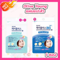 OLIVE YOUNG Care Plus Scar Cover Spot Patch แผ่นแปะสิว [102 ชิ้น/ซอง] /OLIVE YOUNG Care Plus Scar Big Size แผ่นแปะสิวไซส์ใหญ่ ซองน้ำเงิน [81 ชิ้น/ซอง]