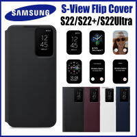 S22 Samsung แบบดั้งเดิมเคสสำหรับ Galaxy อัจฉริยะพับได้มองเห็นได้ง่าย S22บวกกับ S22 + ฝาครอบ LED ใส Windows เคสมือถือ EF-ZS908