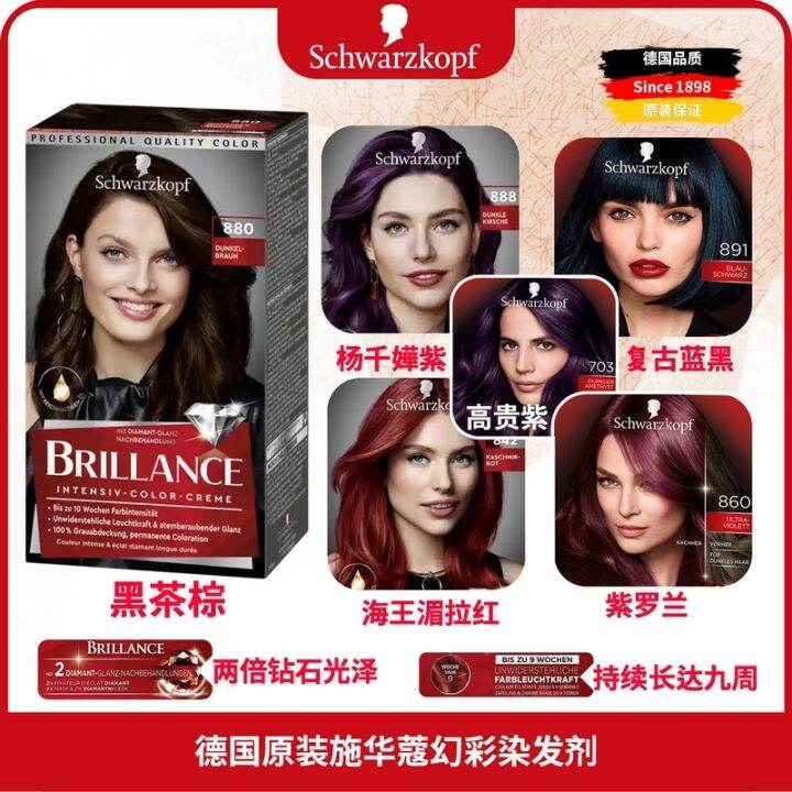 German Schwarzkopf Symphony Hair Dye Cream Sea King Mera Red Grape