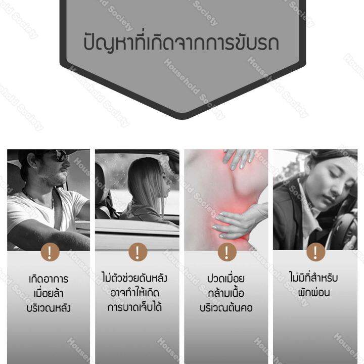 hhsociety-หมอนรองคอ-สำหรับรถยนต์-พนักพิงศีรษะ-ที่พิงศีรษะบนรถยนต์-หมอนรองคอสำหรับรถยนต์-หมอนรองคอ-เบาะรองหลัง-เบาะพิงหลัง