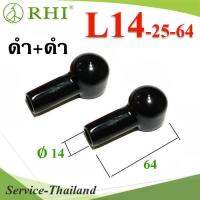 L14-25-64 ยางหุ้มขั้วแบตเตอรี่ แบบกลม สายไฟโตนอก 14mm. 35 Sq.mm. แพคคู่ สีดำ-ดำ รุ่น RHI-L14-25-64-Black