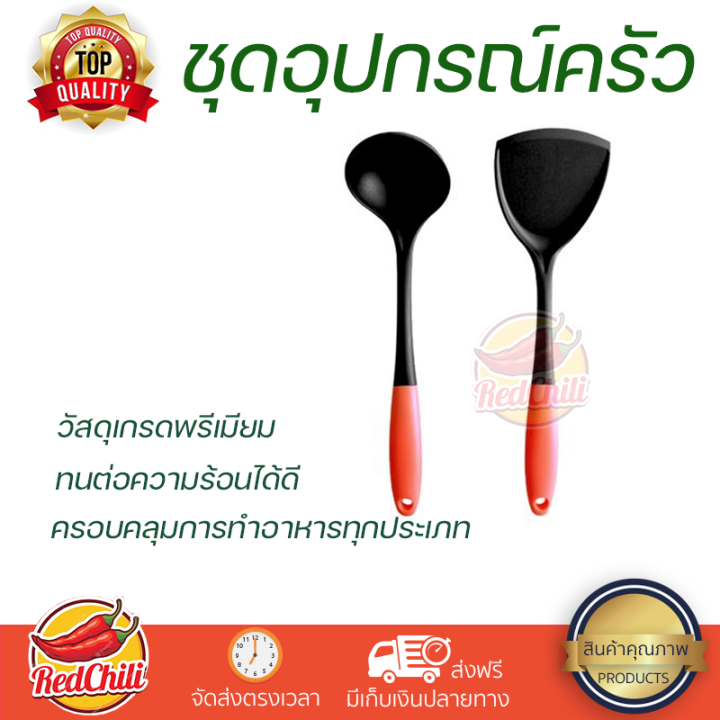 ราคาพิเศษ ชุดอุปกรณ์ครัว MEYER PARTNER 2 ชิ้น วัสดุเกรดพรีเมียม แข็งแรง กระชับ จับถนัดมือ Turners จัดส่งทั่วประเทศ