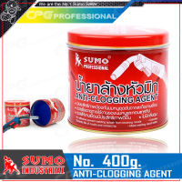 SUMO น้ำยา ล้างหัวมิก (ANTI-COLOGGING AGENT) ขนาด 400 กรัม