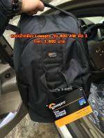 กระเป๋ากล้อง Lowepro 400AW จุกล้องเลนส์ และอุปกรณ์เสริมกล้อง ราคาถูกมากก