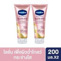 Vaseline Healthy Bright Gluta-Hya Serum Burst Burst Lotion Dewy Radiance 170 ml. [x2] วาสลีน เฮลธี้ ไบรท์ กลูต้า-ไฮยา เซรั่ม เบิสท์ โลชั่น ดิวอี้ เรเดียนซ์ 170 มล [x2]