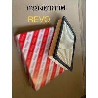 กรองอากาศ กรอง ไส้กรองโตโยต้า รีโว่ ฟอร์จูนเนอร์ 2016-2020 AIR FILTER TOYOTA REVO OEM ชิ้นส่วนและอะไหล่รถยนต์ Auto parts and parts อุปกรณ์อิเล็กทรอนิกส์ electronic equipment อะไหล่เครื่องยนต์ engine parts