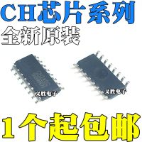 CH340C CH340B CH554G CH9326 CH9328 CH9329 SOP16 IC Turn the USB serial port IC chip built-in crystals patch SOP16 new and origin