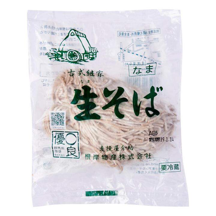 Kirei Frozen Nama Grade Raw Japanese Soba Noodle Frozen Lazada