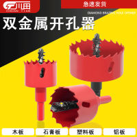 Hole Saws 1PC 16mm-200mm M42 Bi-Metal Drill Bit Cutter Carpentry Tools Cutting Metal Plastic Iron Hand Tools