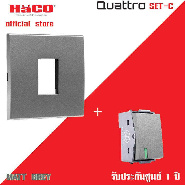 haco-ชุดหน้ากาก-1-ช่อง-พร้อมสวิตช์-haco-รุ่น-quattro-w1811-w2711