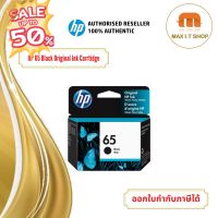 หมึกพิมพ์ INK  HP 65 (N9K02AA)  BLACK (สีดำ) สินค้าแท้จาก HP Thailand #หมึกสี  #หมึกปริ้นเตอร์  #หมึกเครื่องปริ้น hp #หมึกปริ้น  #ตลับหมึก