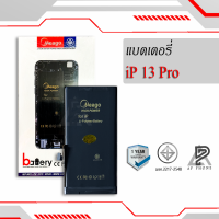 แบตเตอรี่ Iphone 13 Pro แบตไอโฟน แบตมือถือ แบตเตอรี่ แบตเตอรี่โทรศัพท์ แบตมีโก้แท้ 100% สินค้ารับประกัน 1ปี