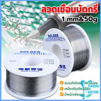 Easy ลวดเชื่อมบัดกรี นิกเกิล ใช้แล้วทิ้ง อุณหภูมิต่ํา ใช้ง่าย 1.0mm 50g Solder wire