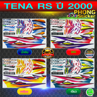 สติกเกอร์ TENA RS ปี 2000 สติกเกอร์ เทน่า ปี 2000 (สีสวย สีสด สีไม่เพี้ยน)