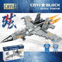 ProudNada Toys ตัวต่อเลโก้ เลโก้ เครื่องบิน เครื่องบินขับไล่ เจ-11 CAYI AIRCRAFT CARRIER J-11 FIGHTER 424+ PCS 22005