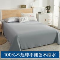 [COD] Bed sheet single product pure double washed student dormitory quilt net ins 1.5m 1.2m bed