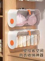 High-end MUJI Dormitory underwear storage box dormitory wardrobe wall-mounted underwear and socks organization home wall-mounted hanging layered artifact