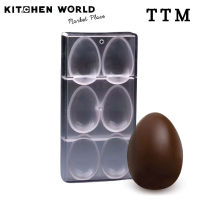 TTM POLY PC1651 Egg Shape Chocolate Molds NR.6 / พิมพ์ช็อกโกแลต