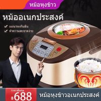 หม้อหุงข้าว ความจุ 5L900W QC48ในครัวเรือน อัจฉริยะ แชสซีความร้อนติดอยู่กับแผ่นความร้อนอลูมิเนียมเพื่อให้ความร้อนสม่ำเสมอ