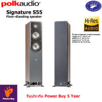 Polk Audio Signature S55 Walnut Set (Pack 2)