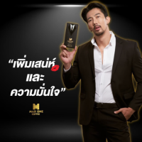 Maxone Coffee แม๊กซ์ วัน คอฟฟี่ กาแฟเสริมอาหารสำหรับท่านชาย