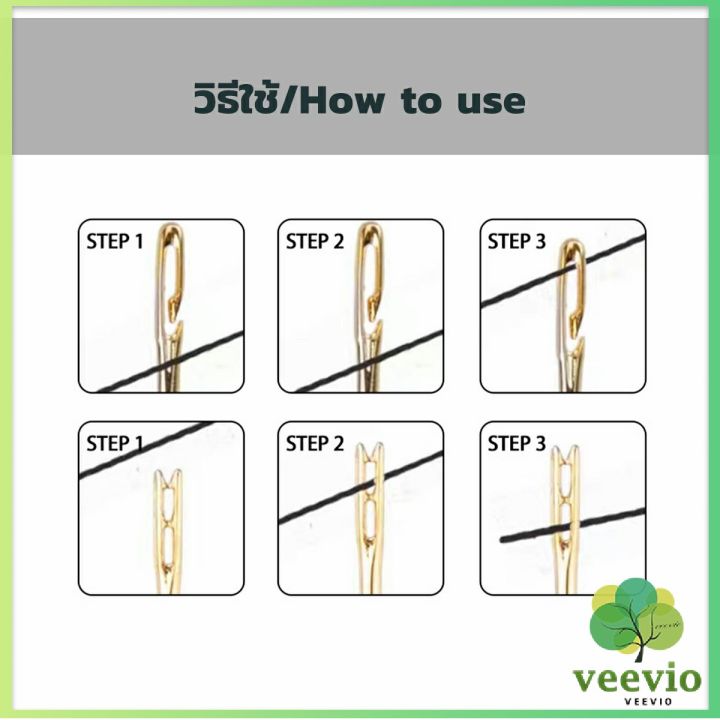 veevio-อุปกรณ์เข็มเย็บผ้า-diy-สําหรับใช้ในครัวเรือน-ไม่ต้องใช้ที่สนเข็ม-12-เล่ม-sewing-needle