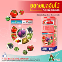 จัมโบ้ AAA เอเจนต้า ขยายผลเร่งด่วน ก่อนเก็บ 15-30 วัน เพิ่มหวาน เพิ่มรสชาติ เร่งด่วน (ขนาด 1 ลิตร)