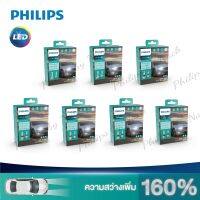 PHILIPS หลอดไฟหน้ารถยนต์ รุ่น Ultinon Pro5100 +160% [2 หลอด]