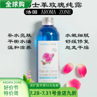 France Aroma Zone Organic Rosa Damascena Pure Dew Convergence Anti-Aging White Brightening Skin Rejuvenation Regeneration Az