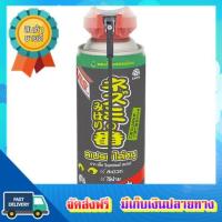 โอกาสทอง!! (แพคx3) อาท สเปรย์ไล่หนู 300มล. ARS RAT REPELLENT SPRAY 300 ML. :: free delivery :: ส่งฟรี !!