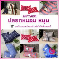 CeeJay ปลอกหมอน 48*74CM  ปลอกหมอนลายการ์ตูน Pillowcases