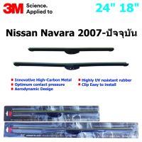 ใบปัดน้ำฝน 3M Silicone Model สำหรับ Nissan Navara 2007- ปัจจุบัน ขนาดใบ 24"+18 "  สินค้าระดับพรีเมี่ยม หรูหรา สวยงาม ทนทาน คุณภาพดี