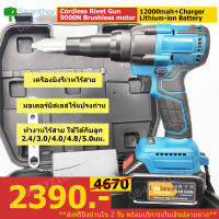 Revet.blue/x1 เครื่องยิงรีเวทอัตโนมัติ เครื่องย้ำรีเวทไร้สาย ขนาด2.4/3.2/4.8/5.0 มอเตอร์บัสเลสไร้แปรงถ่าน รับประกัน 1 ปี