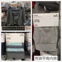 Uniqlo กางเกงบ็อกเซอร์ถักสำหรับผู้ชาย,กางเกงขาสั้นใส่สบายเอวสูงถักลายทางเอวปกติของผู้ชาย