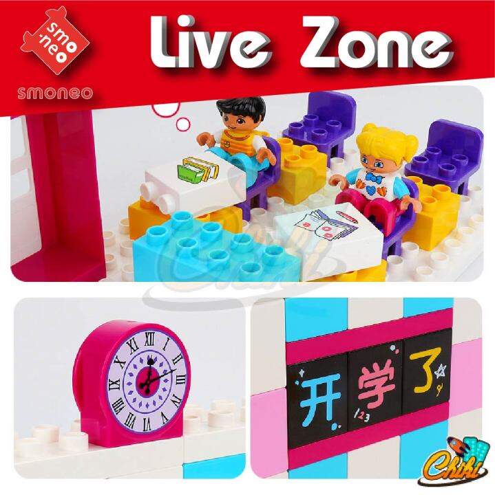 ตัวต่อ-duplo-live-zone-ชุดห้องเรียนของฉัน-จำนวน-77-ชิ้น