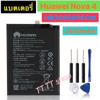 แบตเตอรี่ แท้ Huawei Nova 4 HB386589ECW 3650mAh พร้อมชุอดถอด ประกัน 3 เดือน